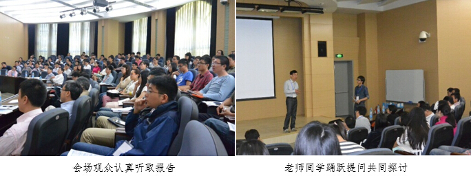 高分子科學(xué)系成功舉辦復(fù)旦大學(xué)--《自然 納米科技》聯(lián)合研討會(huì) 聚焦前沿技術(shù)開發(fā)