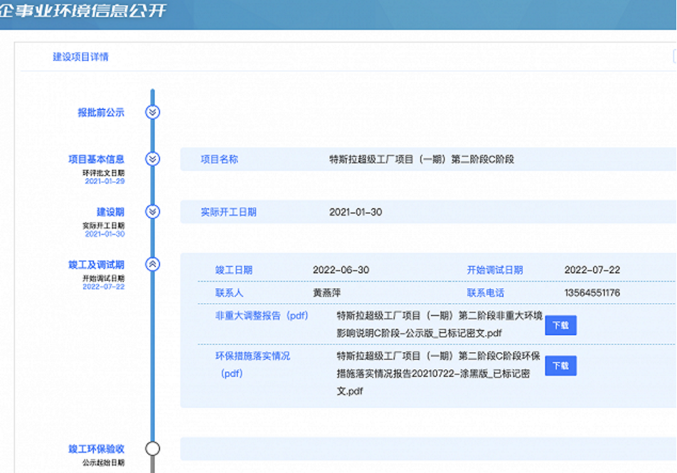 特斯拉上海超級(jí)工廠二期C階段竣工，上海軟件研發(fā)中心同步發(fā)力