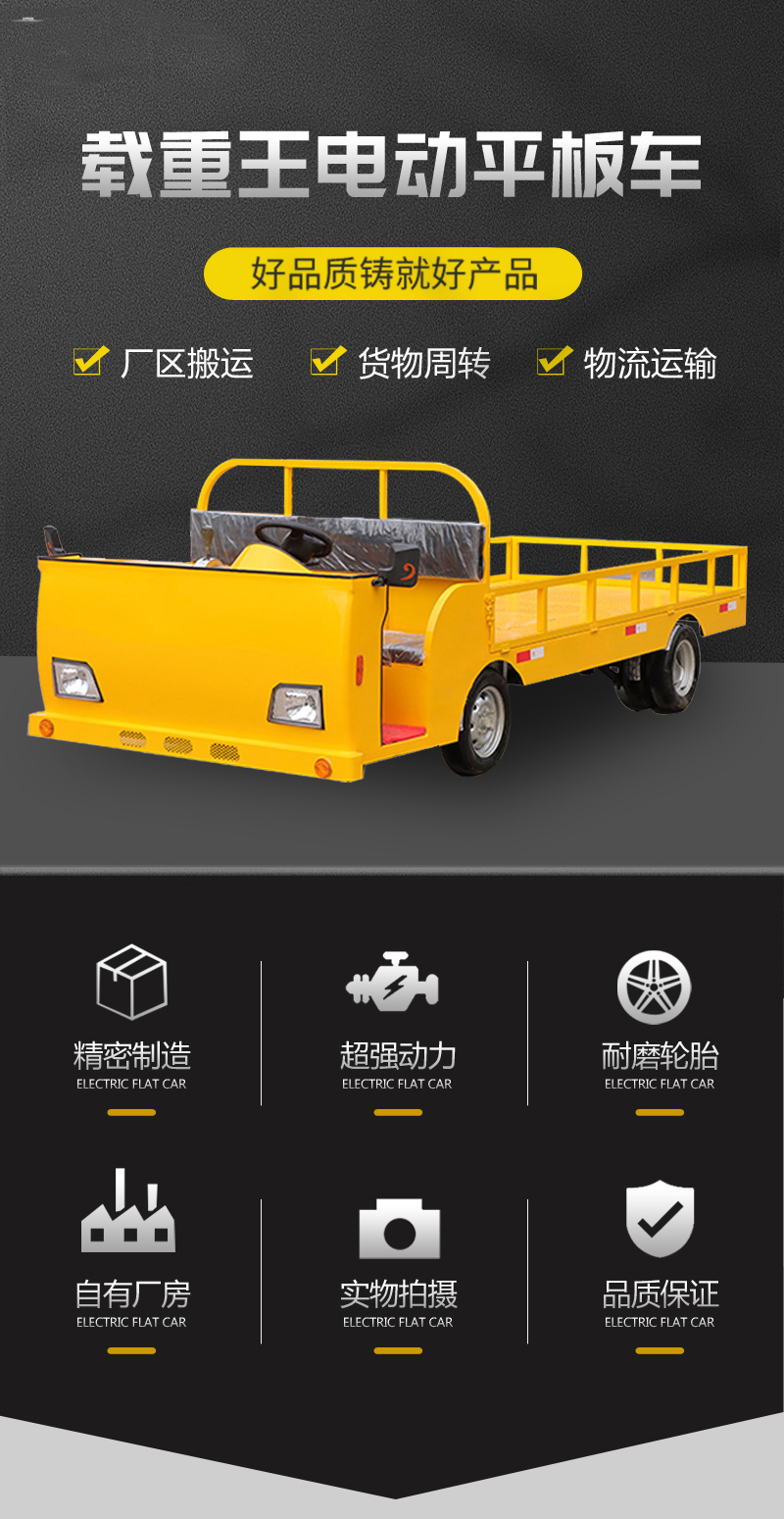 廠區智能化物流新選擇 電動平板車的應用與優勢分析