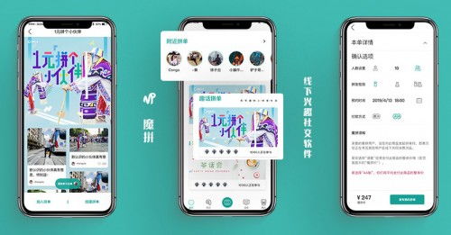 魔拼科技發(fā)布線(xiàn)下興趣社交產(chǎn)品“魔拼”，開(kāi)啟社交場(chǎng)景化新紀(jì)元